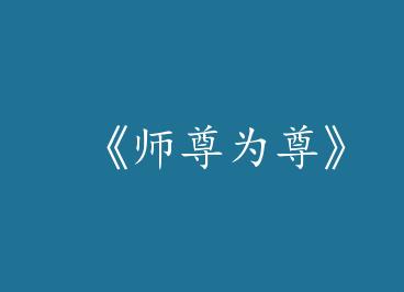 ��ʦ��Ϊ��by �������£�һ��