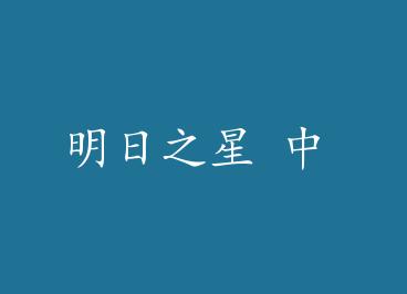 ����֮�� �� by ��С��