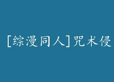 [����ͬ��]������ʴ by Sp���