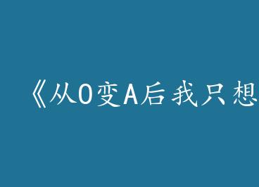 ����O��A����ֻ���������by ��֦��