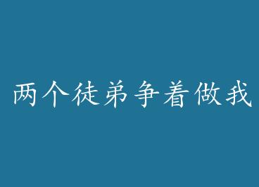 ����ͽ���������ҵ��� by ɽ����ľ