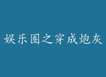 ����Ȧ֮�����ڻҺ��ҳ����ų� �� by �������