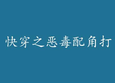 �촩֮����Ǵ�����Ϯ���壩+���� by ��������