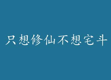 ֻ�����ɲ���լ��[ĩ��]����Խ�� by С�ܰ��