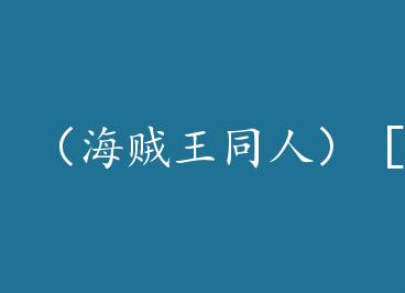 ��������ͬ�ˣ��ۺ��������׵�.��˹�ŵİ���+���� by ��Ŀ��