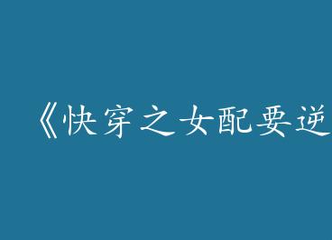 ���촩֮Ů��Ҫ��Ϯgl��by īȾ���㣨�£�