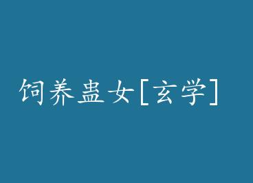 ������Ů[��ѧ] by �����