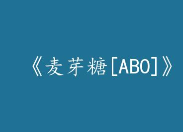 ����ѿ��[ABO]��by ����