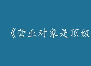 ��Ӫҵ�����Ƕ���¯���� by ������