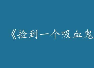 ����һ����Ѫ���Ժ�by ��������Ҳ��˯�����£�