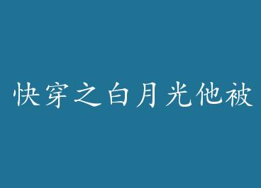 �촩֮���¹����������� �� by ���ʵ�̢