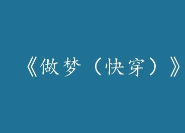 �����Σ��촩����by ��أ�������£�