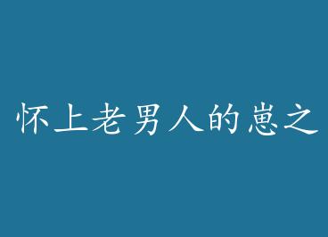 ���������˵���֮�󣨰��ӣ��� by ���