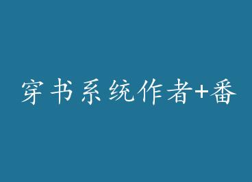 ����ϵͳ����+���� by ������