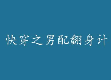 �촩֮���䷭���ƻ���һ�� by ����ľľ