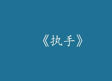 ��ִ�֡�by ��а����