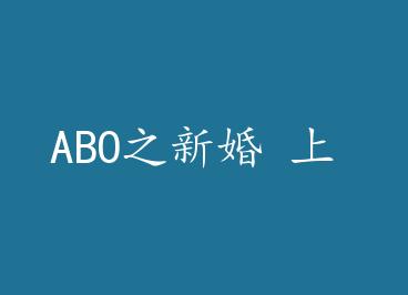 ABO֮»  by ¹