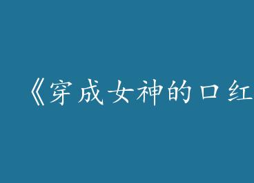 ������Ů��Ŀں�ɫ���Ժ�by ���