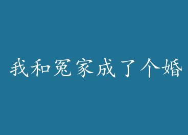 �Һ�ԩ�ҳ��˸���+���� by ��ʰһ���