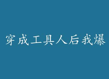 ���ɹ����˺��ұ����� by ������