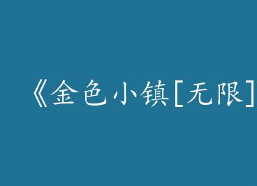 ����ɫС��[����]��by �׾Ʋص����У�