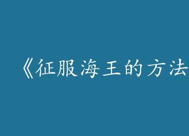 �����������ķ�����by ���죨�ϣ�