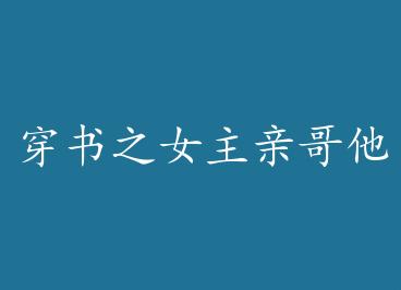 ����֮Ů���׸����������� �� by �����ƹ�