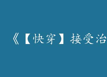 �����촩���������ƣ���by ������