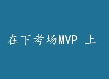 ¿MVP  by Οhɹ