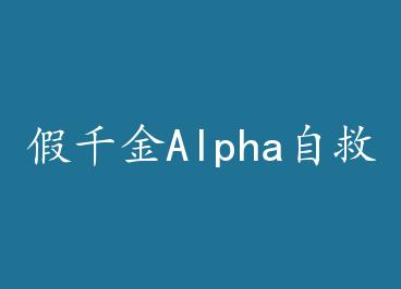 ��ǧ��Alpha�Ծ�������GL�� by ������