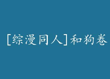 [����ͬ��]�͹���̸���� by �װ�ľ