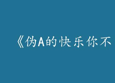 ��αA�Ŀ����㲻����by ӣ�����£�