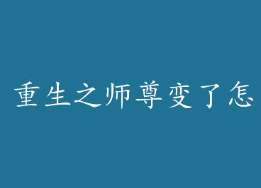 ����֮ʦ�������ô�� �� by ��֮����