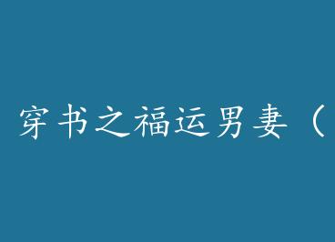 ����֮������ q1���壩 by ��������