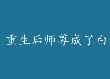 ������ʦ����˰��¹� �� by ��ˮմ��