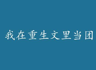 �����������ﵱ�ų� by ��Խ����