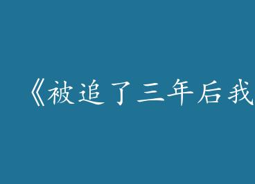 ����׷��������Ҵ��ˡ�by ��������