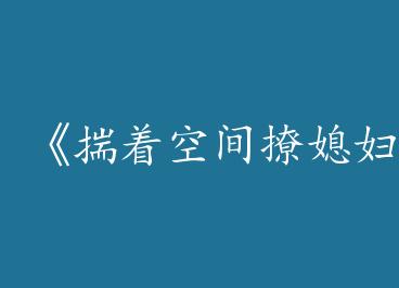 �����ſռ���ϱ����by �º���