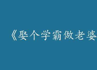 ��Ȣ��ѧ�������š�by ����¥���£�