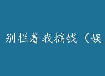 �������Ҹ�Ǯ������Ȧ�� by ����Ң���£�