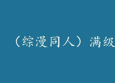 ������ͬ�ˣ����������ִ�Խ��+���� by з��ȣ��ϣ�