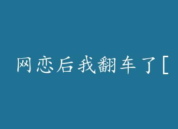 �������ҷ�����[�羺]+���� by ��ҹ����