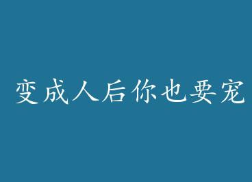 ����˺���ҲҪ���� by ��ѩ����