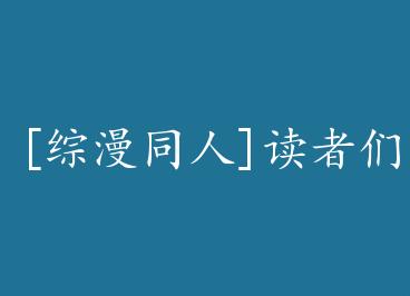 [����ͬ��]������������ҵ�cp by ����ͬ