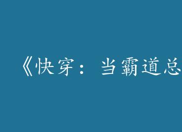 ���촩�����Ե��ܲ����ϻ������ǡ�by һ���ĸ裨�£�