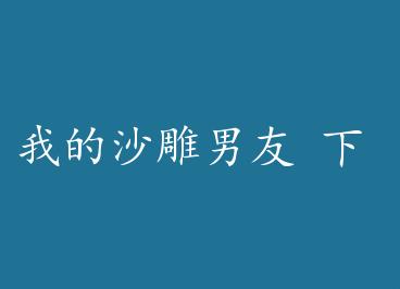 �ҵ�ɳ������ �� by ������