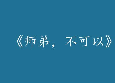 ��ʦ�ܣ������ԡ�by �����ɣ��£�