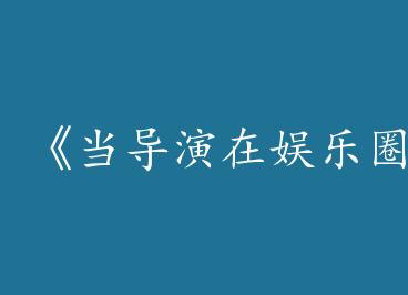 ��������������Ȧ�����ˡ�by �ȱ����ϣ�