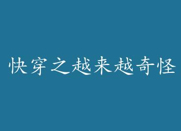 �촩֮Խ��Խ��ֵ������� �� by ���������