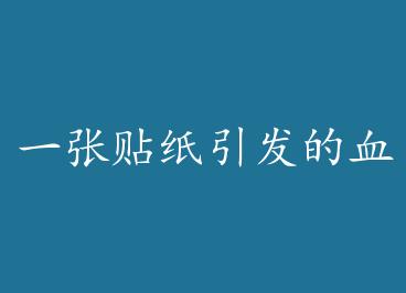 һ����ֽ������Ѫ�� ��+���� by Persimmon